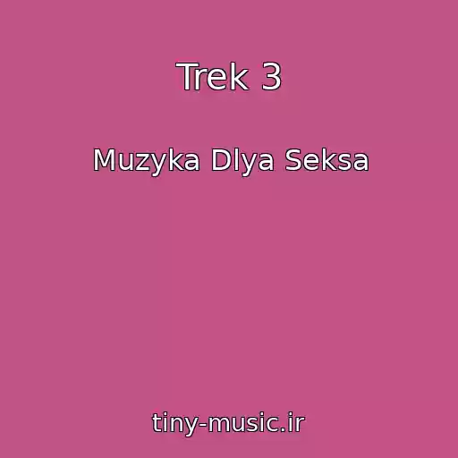 کاور آهنگ Trek 3 از Muzyka Dlya Seksa
