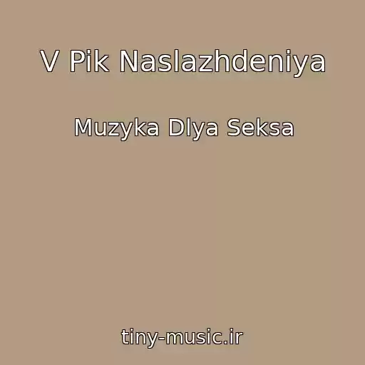 کاور آهنگ V Pik Naslazhdeniya از Muzyka Dlya Seksa