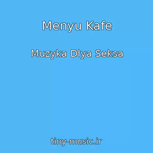 کاور آهنگ Menyu Kafe از Muzyka Dlya Seksa