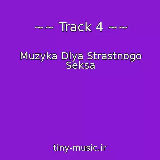 کاور آهنگ ~~ Track 4 ~~ از Muzyka Dlya Strastnogo Seksa