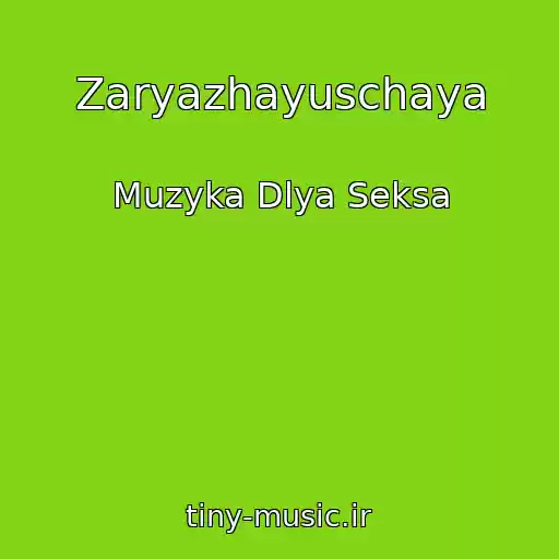کاور آهنگ Zaryazhayuschaya از Muzyka Dlya Seksa