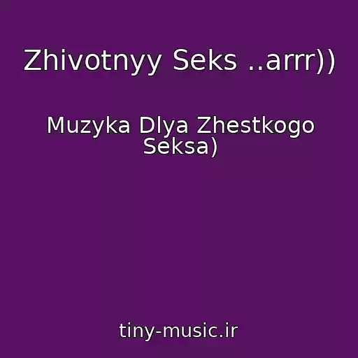 کاور آهنگ Zhivotnyy Seks ..arrr)) از Muzyka Dlya Zhestkogo Seksa)