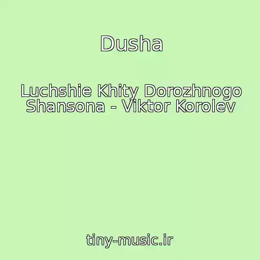کاور آهنگ Dusha از Luchshie Khity Dorozhnogo Shansona - Viktor Korolev