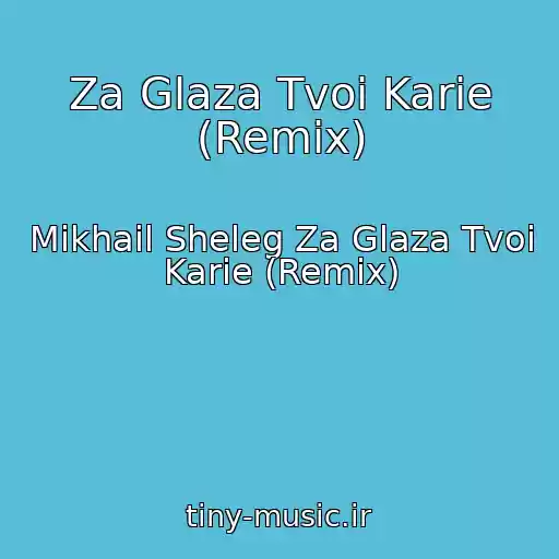 کاور آهنگ Za Glaza Tvoi Karie (Remix) از Mikhail Sheleg Za Glaza Tvoi Karie (Remix)