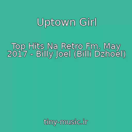 کاور آهنگ Uptown Girl از Top Hits Na Retro Fm. May 2017 - Billy Joel (Billi Dzhoel)