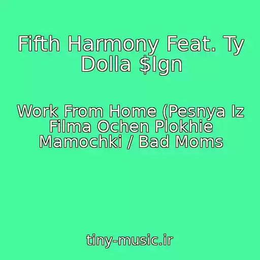 کاور آهنگ Fifth Harmony Feat. Ty Dolla $Ign از Work From Home (Pesnya Iz Filma Ochen Plokhie Mamochki / Bad Moms