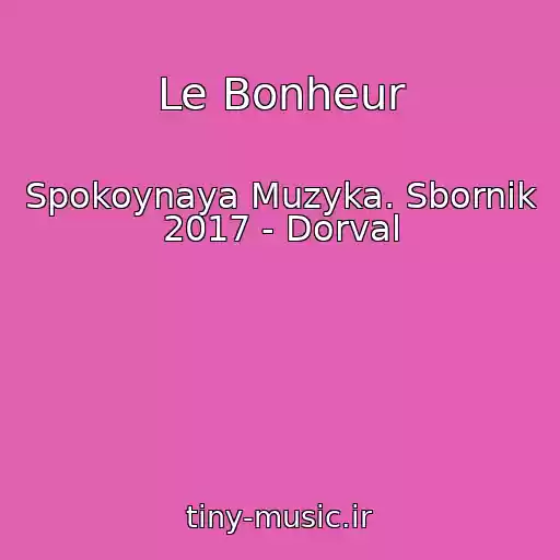 کاور آهنگ Le Bonheur از Spokoynaya Muzyka. Sbornik 2017 - Dorval