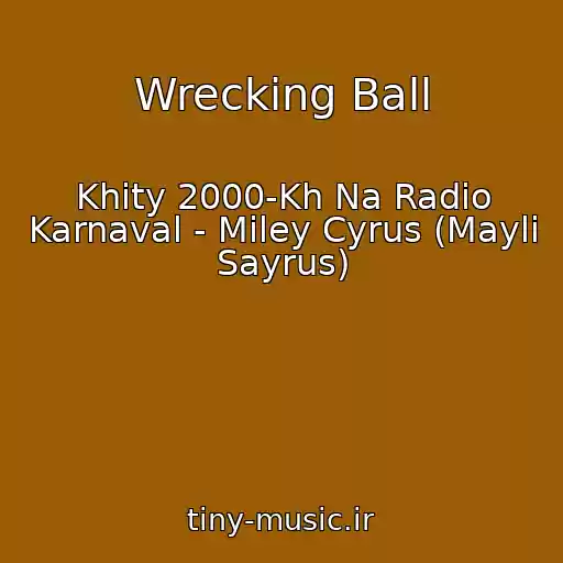 کاور آهنگ Wrecking Ball از Khity 2000-Kh Na Radio Karnaval - Miley Cyrus (Mayli Sayrus)