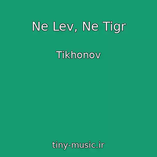 کاور آهنگ Ne Lev, Ne Tigr از Tikhonov