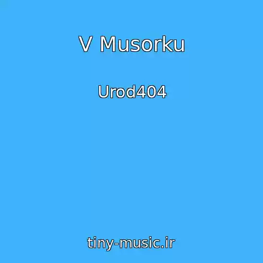 کاور آهنگ V Musorku از Urod404