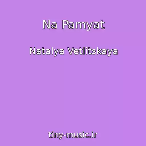 کاور آهنگ Na Pamyat از Natalya Vetlitskaya