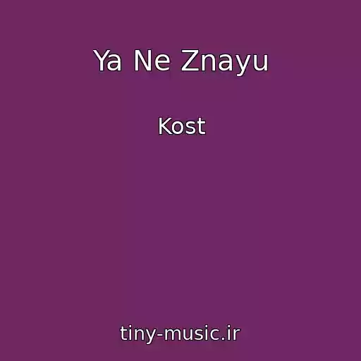 کاور آهنگ Ya Ne Znayu از Kost