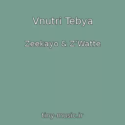 کاور آهنگ Vnutri Tebya از Zeekayo & Z’Watte