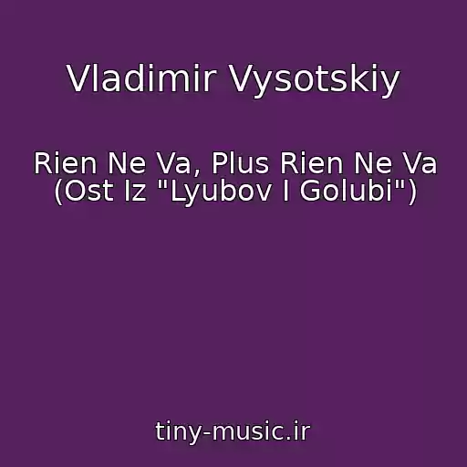 کاور آهنگ Vladimir Vysotskiy از Rien Ne Va, Plus Rien Ne Va (Ost Iz "Lyubov I Golubi")