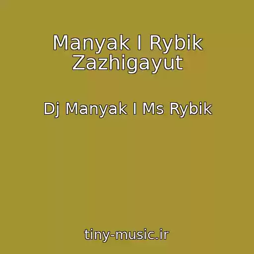 کاور آهنگ Manyak I Rybik Zazhigayut از Dj Manyak I Ms Rybik