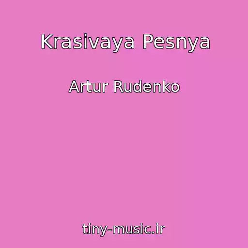 کاور آهنگ Krasivaya Pesnya از Artur Rudenko