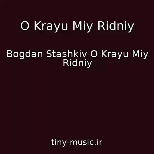 کاور آهنگ O Krayu Mіy Rіdniy از Bogdan Stashkіv O Krayu Mіy Rіdniy