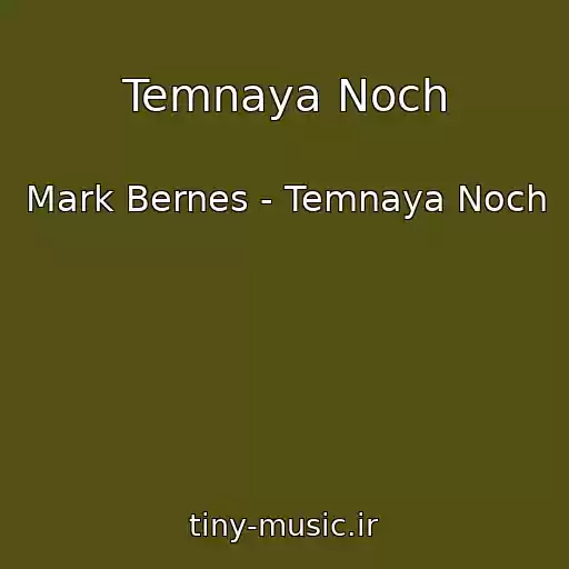 کاور آهنگ Temnaya Noch از Mark Bernes - Temnaya Noch