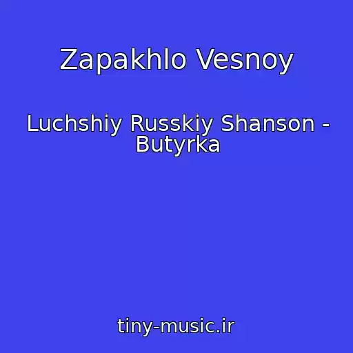 کاور آهنگ Zapakhlo Vesnoy از Luchshiy Russkiy Shanson - Butyrka