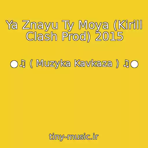 کاور آهنگ Ya Znayu Ty Moya (Kirill Clash Prod) 2015 از ●♫ ( Muzyka Kavkaza ) ♫●