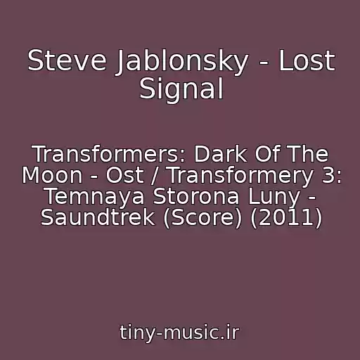 کاور آهنگ Steve Jablonsky - Lost Signal از Transformers: Dark Of The Moon - Ost / Transformery 3: Temnaya Storona Luny - Saundtrek (Score) (2011)