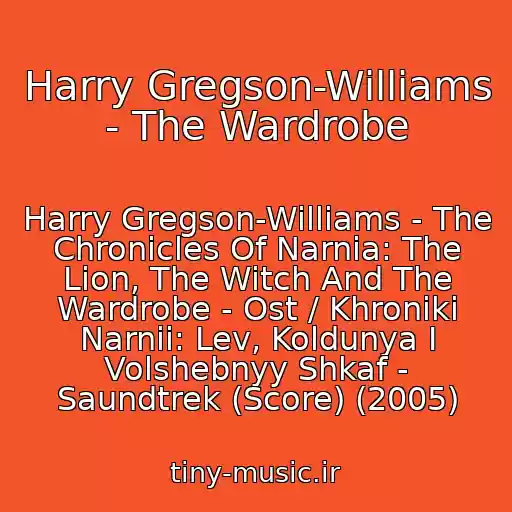 کاور آهنگ Harry Gregson-Williams - The Wardrobe از Harry Gregson-Williams - The Chronicles Of Narnia: The Lion, The Witch And The Wardrobe - Ost / Khroniki Narnii: Lev, Koldunya I Volshebnyy Shkaf - Saundtrek (Score) (2005)