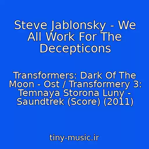 کاور آهنگ Steve Jablonsky - We All Work For The Decepticons از Transformers: Dark Of The Moon - Ost / Transformery 3: Temnaya Storona Luny - Saundtrek (Score) (2011)