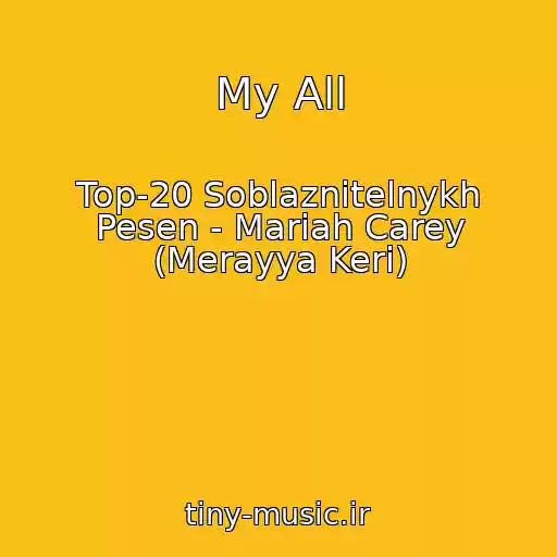 کاور آهنگ My All از Top-20 Soblaznitelnykh Pesen - Mariah Carey (Merayya Keri)
