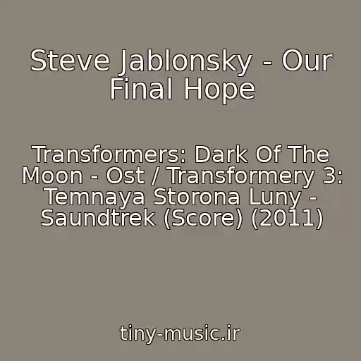 کاور آهنگ Steve Jablonsky - Our Final Hope از Transformers: Dark Of The Moon - Ost / Transformery 3: Temnaya Storona Luny - Saundtrek (Score) (2011)