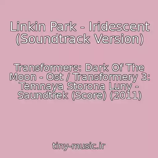 کاور آهنگ Linkin Park - Iridescent (Soundtrack Version) از Transformers: Dark Of The Moon - Ost / Transformery 3: Temnaya Storona Luny - Saundtrek (Score) (2011)