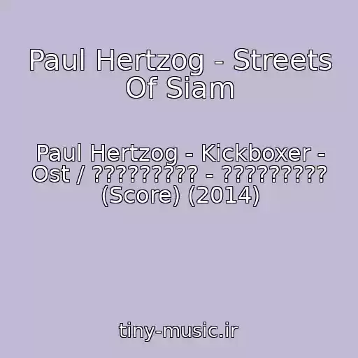 کاور آهنگ Paul Hertzog - Streets Of Siam از Paul Hertzog - Kickboxer - Ost / ????????? - ????????? (Score) (2014)