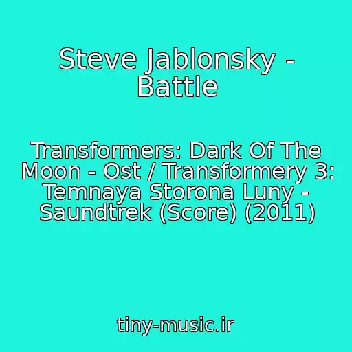 کاور آهنگ Steve Jablonsky - Battle از Transformers: Dark Of The Moon - Ost / Transformery 3: Temnaya Storona Luny - Saundtrek (Score) (2011)
