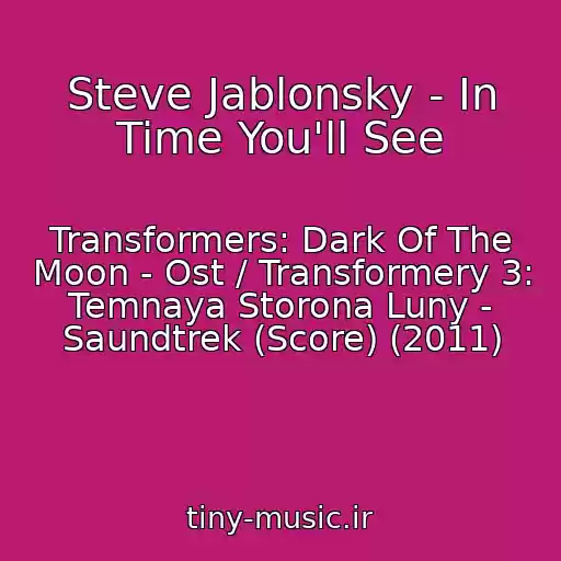 کاور آهنگ Steve Jablonsky - In Time You'll See از Transformers: Dark Of The Moon - Ost / Transformery 3: Temnaya Storona Luny - Saundtrek (Score) (2011)