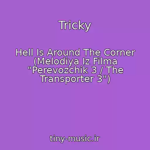 کاور آهنگ Tricky از Hell Is Around The Corner (Melodiya Iz Filma "Perevozchik 3 / The Transporter 3")