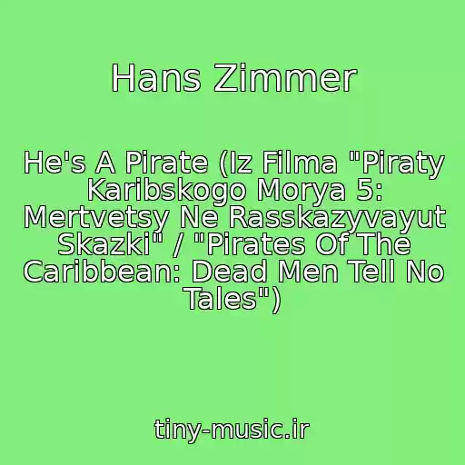 کاور آهنگ Hans Zimmer از He's A Pirate (Iz Filma "Piraty Karibskogo Morya 5: Mertvetsy Ne Rasskazyvayut Skazki" / "Pirates Of The Caribbean: Dead Men Tell No Tales")