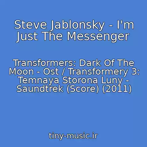 کاور آهنگ Steve Jablonsky - I'm Just The Messenger از Transformers: Dark Of The Moon - Ost / Transformery 3: Temnaya Storona Luny - Saundtrek (Score) (2011)