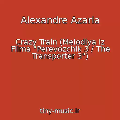 کاور آهنگ Alexandre Azaria از Crazy Train (Melodiya Iz Filma "Perevozchik 3 / The Transporter 3")