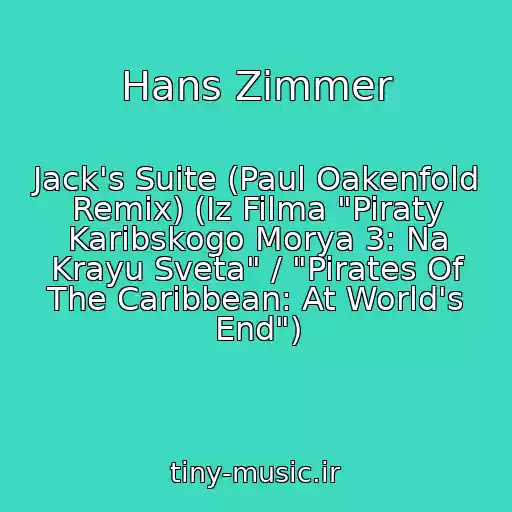 کاور آهنگ Hans Zimmer از Jack's Suite (Paul Oakenfold Remix) (Iz Filma "Piraty Karibskogo Morya 3: Na Krayu Sveta" / "Pirates Of The Caribbean: At World's End")