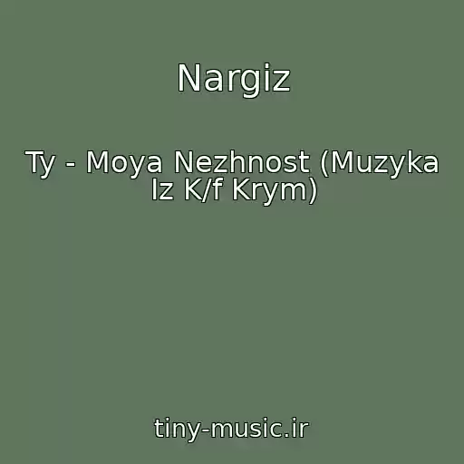 کاور آهنگ Nargiz از Ty - Moya Nezhnost (Muzyka Iz K/f Krym)