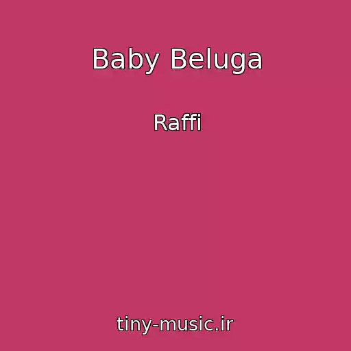 کاور آهنگ Baby Beluga از Raffi