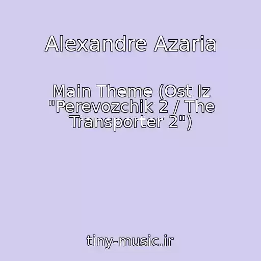 کاور آهنگ Alexandre Azaria از Main Theme (Ost Iz "Perevozchik 2 / The Transporter 2")