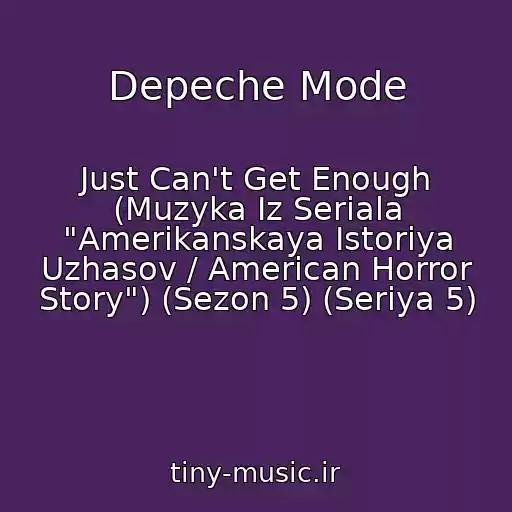 کاور آهنگ Depeche Mode از Just Can't Get Enough (Muzyka Iz Seriala "Amerikanskaya Istoriya Uzhasov / American Horror Story") (Sezon 5) (Seriya 5)