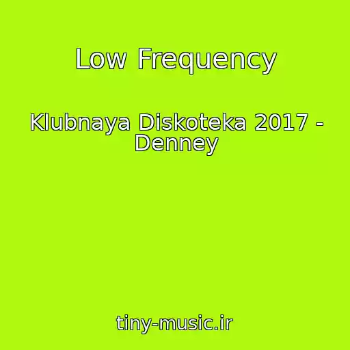 کاور آهنگ Low Frequency از Klubnaya Diskoteka 2017 - Denney