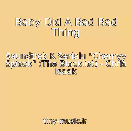کاور آهنگ Baby Did A Bad Bad Thing از Saundtrek K Serialu "Chernyy Spisok" (The Blacklist) - Chris Isaak