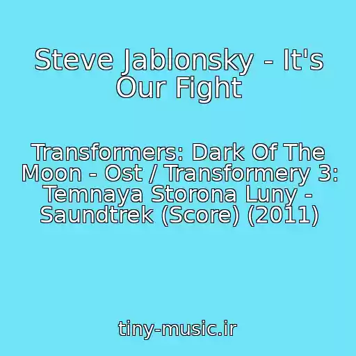 کاور آهنگ Steve Jablonsky - It's Our Fight از Transformers: Dark Of The Moon - Ost / Transformery 3: Temnaya Storona Luny - Saundtrek (Score) (2011)