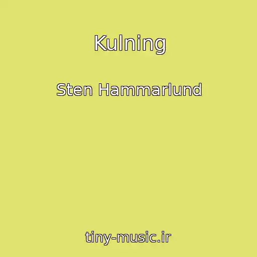 کاور آهنگ Kulning از Sten Hammarlund