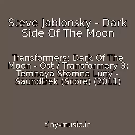 کاور آهنگ Steve Jablonsky - Dark Side Of The Moon از Transformers: Dark Of The Moon - Ost / Transformery 3: Temnaya Storona Luny - Saundtrek (Score) (2011)