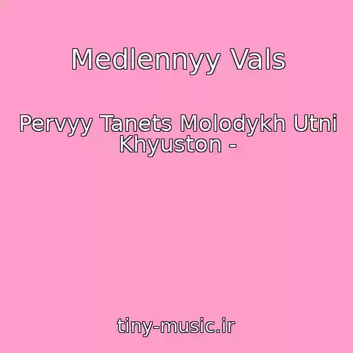 کاور آهنگ Medlennyy Vals از Pervyy Tanets Molodykh Utni Khyuston -