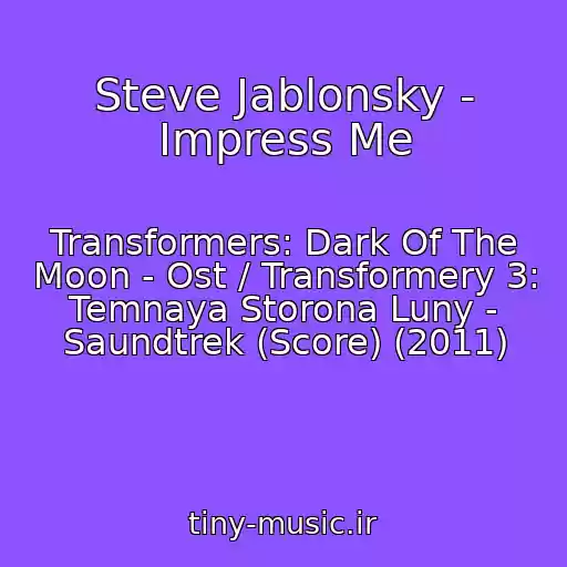 کاور آهنگ Steve Jablonsky - Impress Me از Transformers: Dark Of The Moon - Ost / Transformery 3: Temnaya Storona Luny - Saundtrek (Score) (2011)