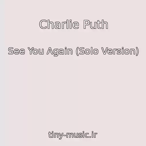 کاور آهنگ Charlie Puth از See You Again (Solo Version)